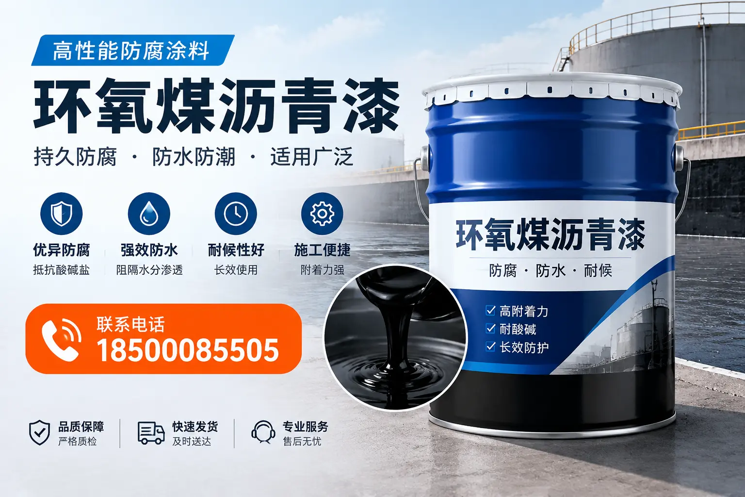 如何选择适合的环氧煤沥青漆?南通市场选型指南